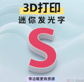 中山广告招牌